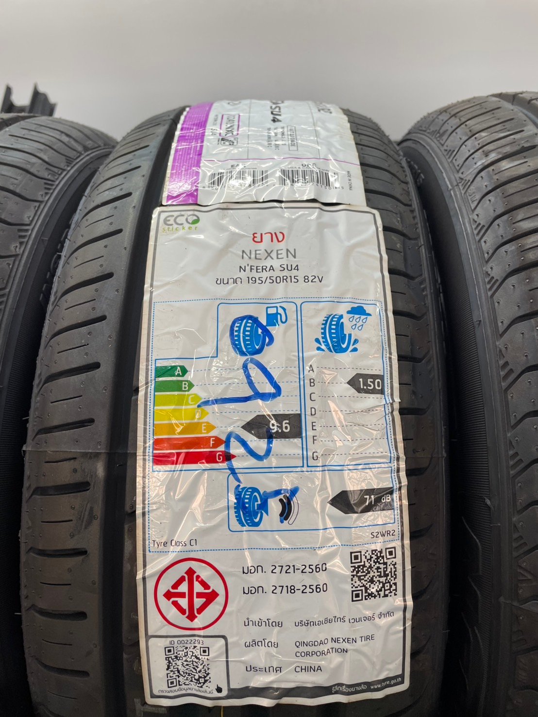 ยางรถยนต์ NEXEN รุ่น NFERA SU4 ขนาด 195/65R15 จำนวน 4 เส้น_6